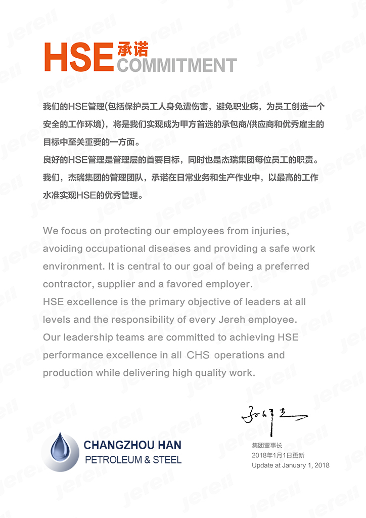 HSE